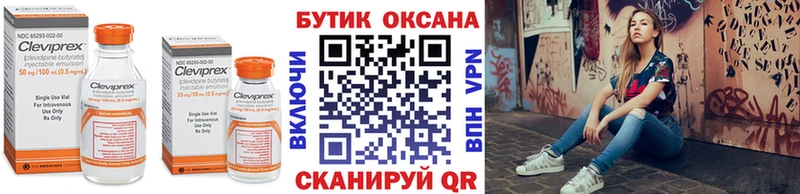 Бутират бутик  Щёкино 