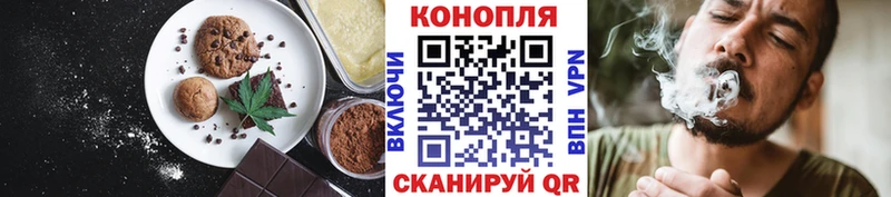Еда ТГК марихуана Щёкино