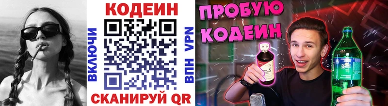 где купить наркоту  Щёкино  Кодеин Purple Drank 